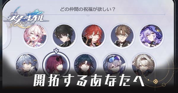 開拓するあなたへ