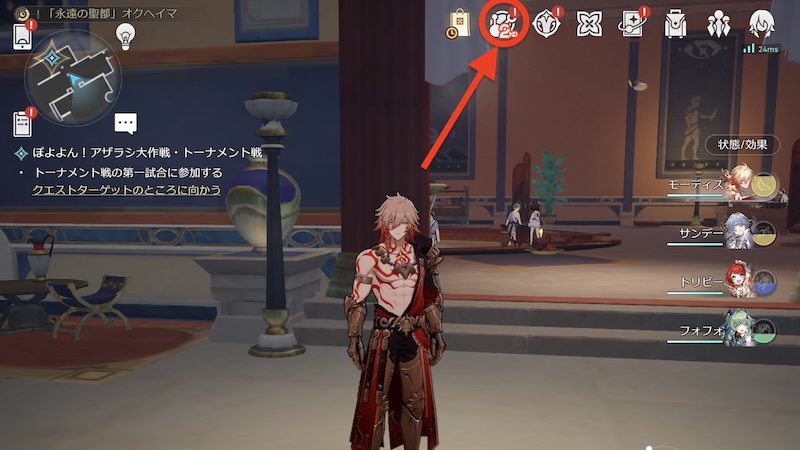 フィールド画面