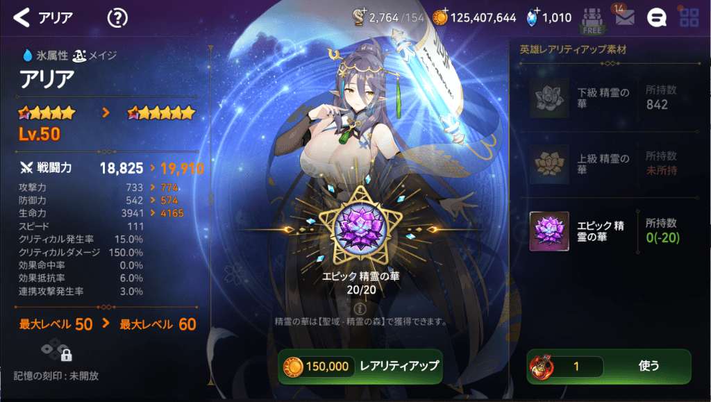 星6