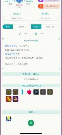 コメント画像
