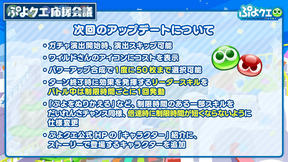 ぷよクエ公式生放送～12周年スペシャル～（2025.4.11） 1-34-21 screenshot (1)