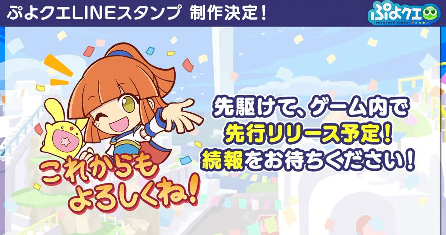 ぷよクエ公式生放送～12周年スペシャル～（2025.4.11） 1-52-0 screenshot (1) (1)