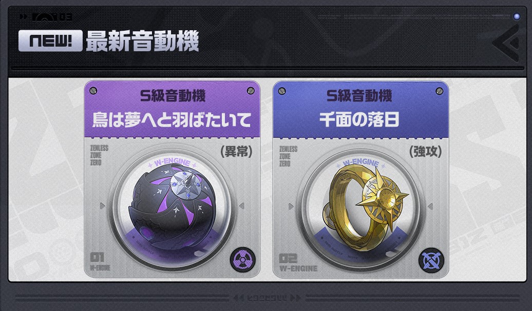 モチーフ音動機