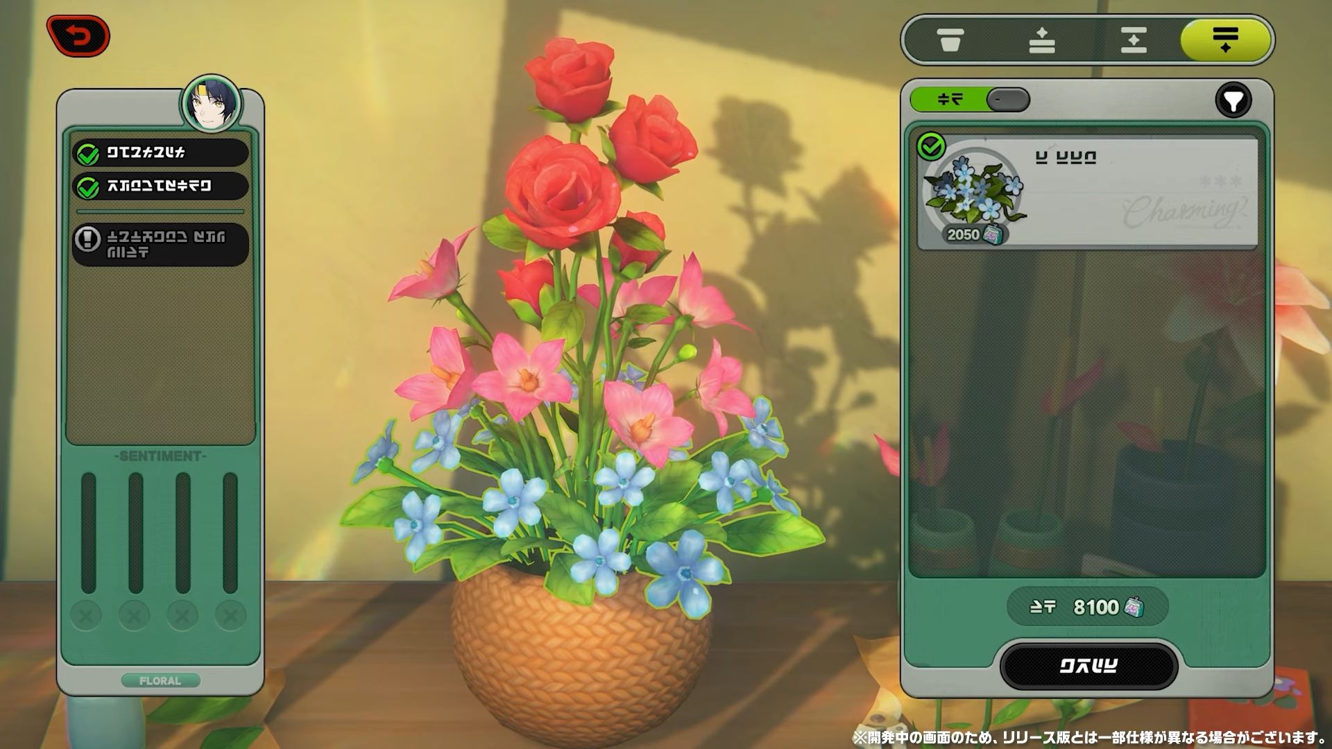 花言葉に秘めた想い