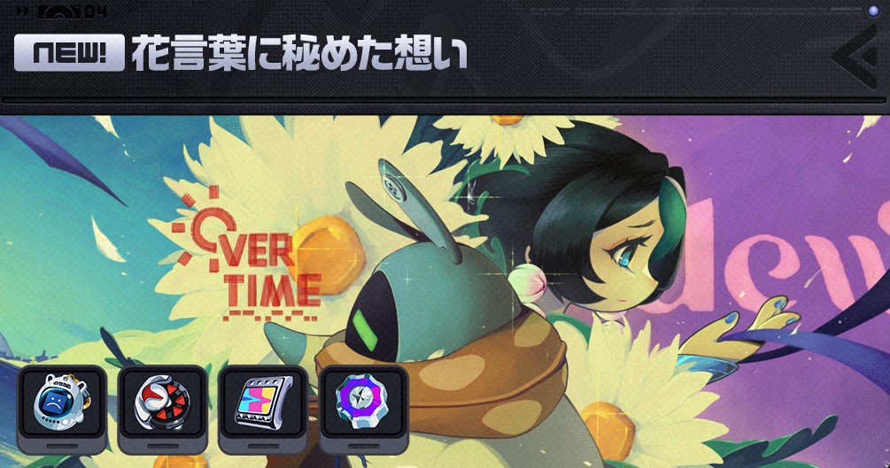 花言葉に秘めた想い