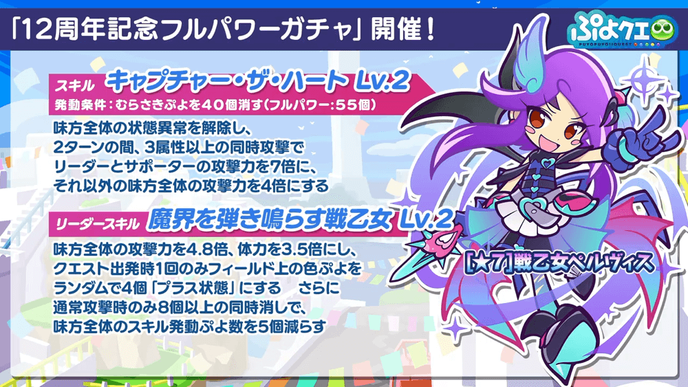 戦乙女ペルヴィス