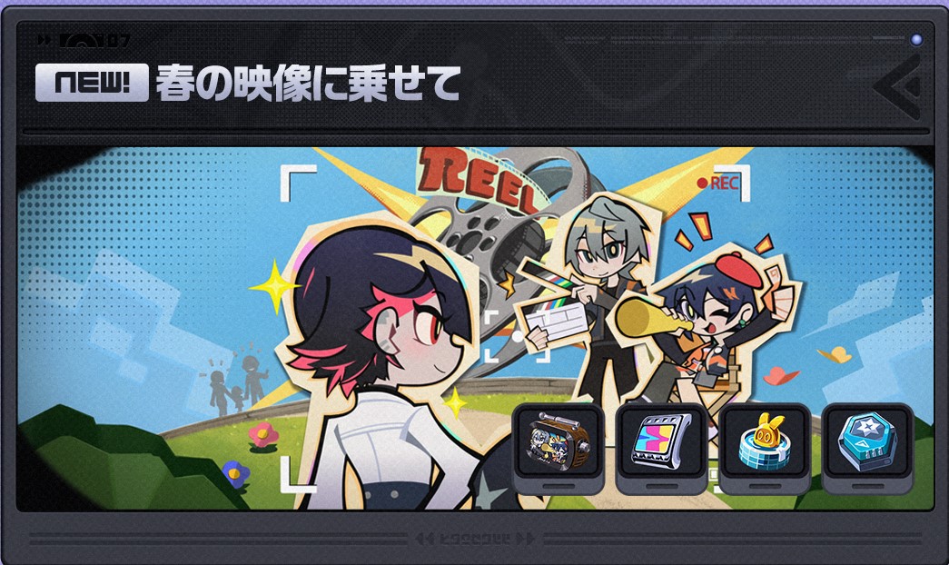 春の映像に乗せて