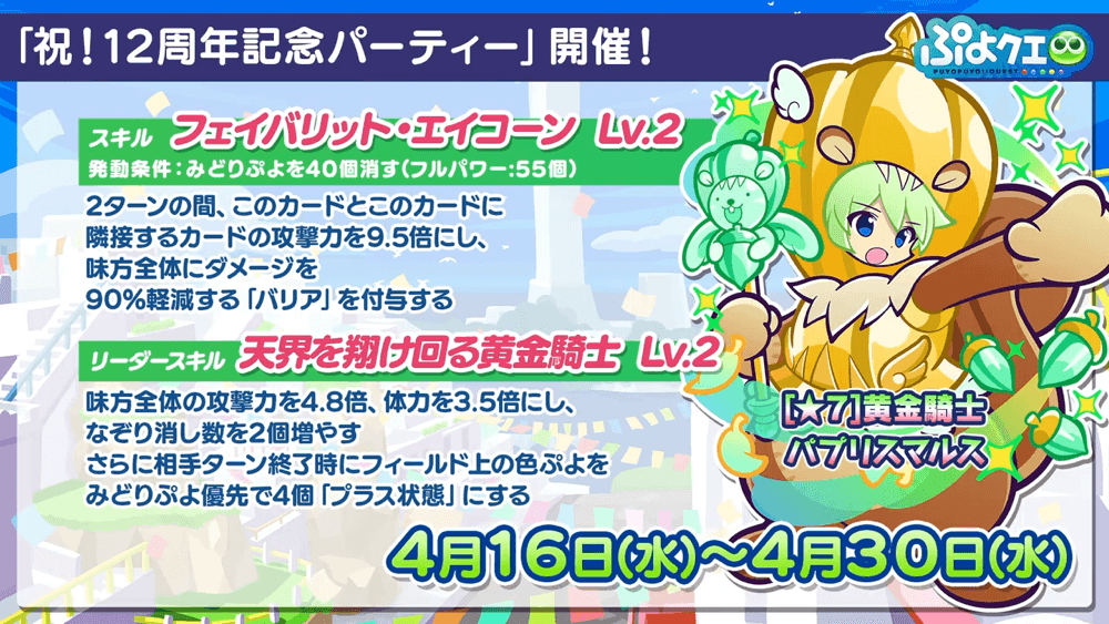 黄金騎士マルス