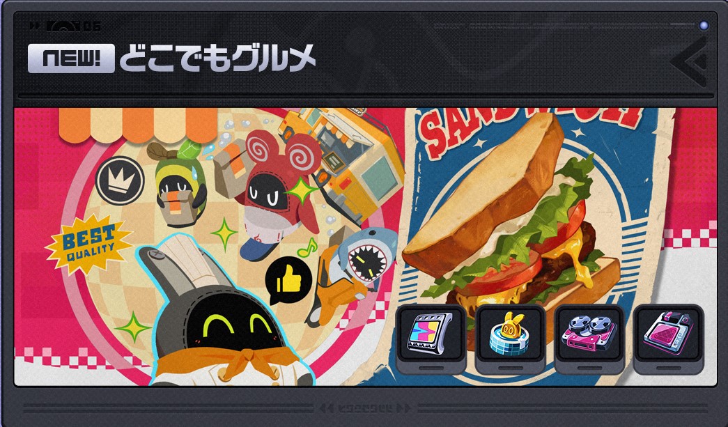 どこでもグルメ