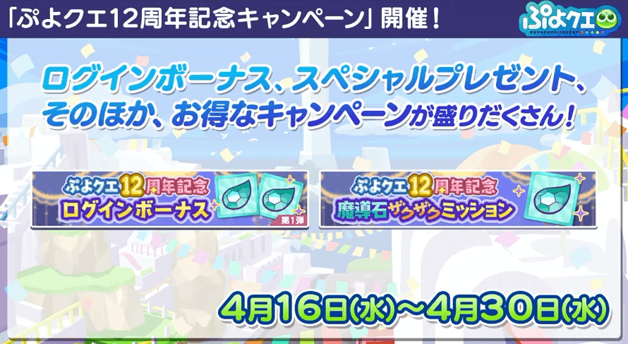 キャンペーン①