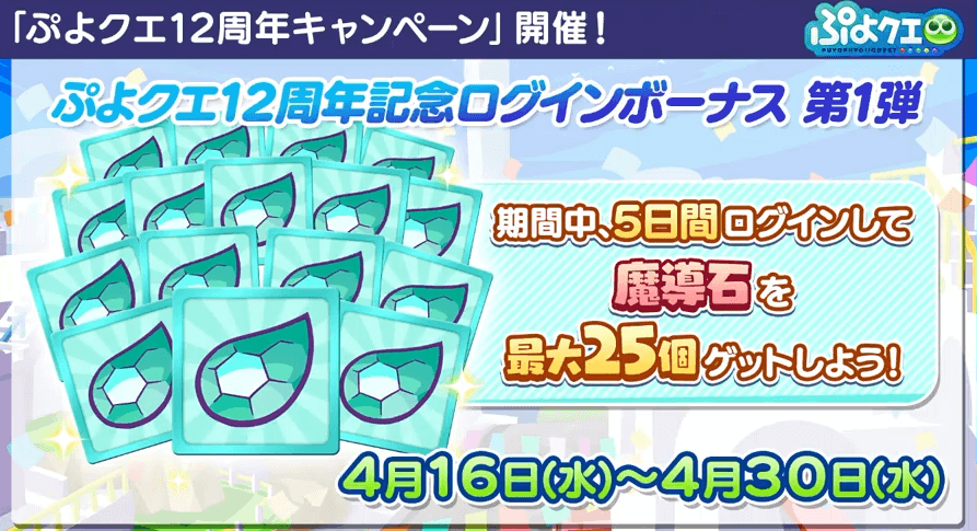 キャンペーン②