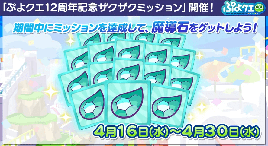 キャンペーン③