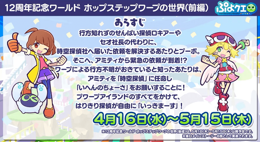 ホップステップワープの世界