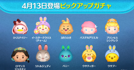 ピックアップガチャ