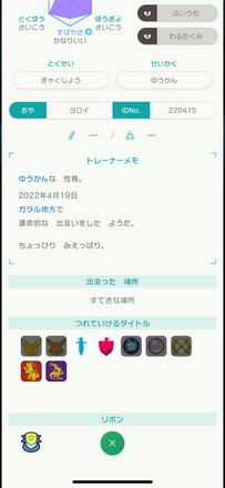 コメント画像