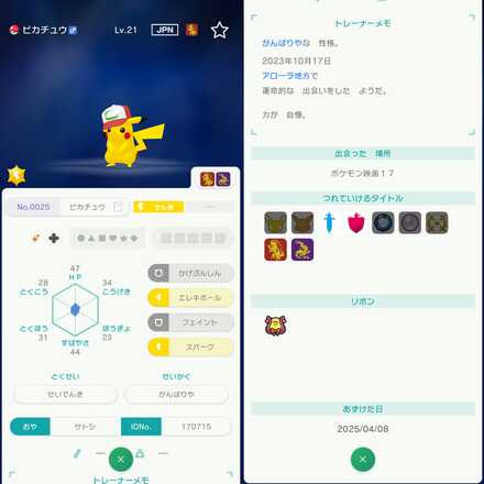 コメント画像