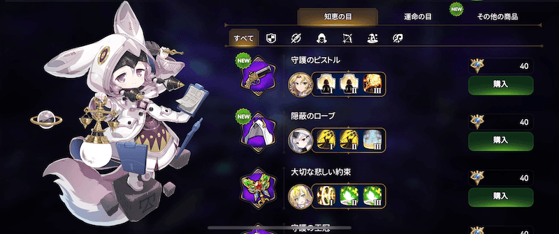 試練の殿堂(交換所)の画像