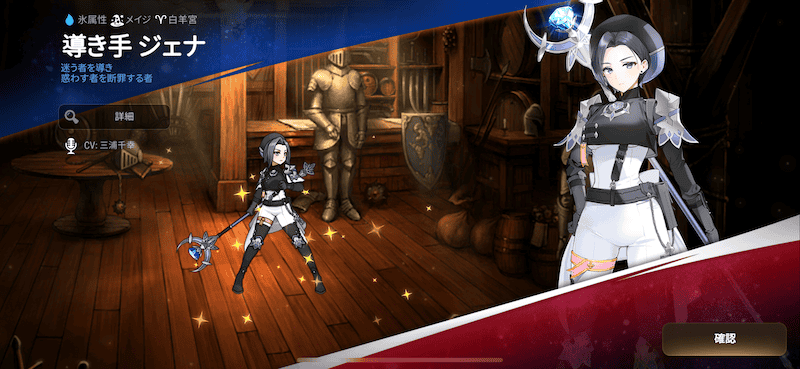 クラスチェンジ完了