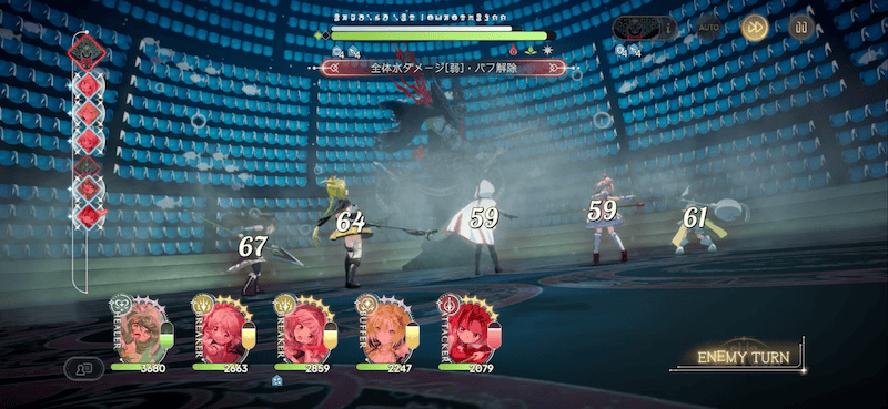 バフ解除