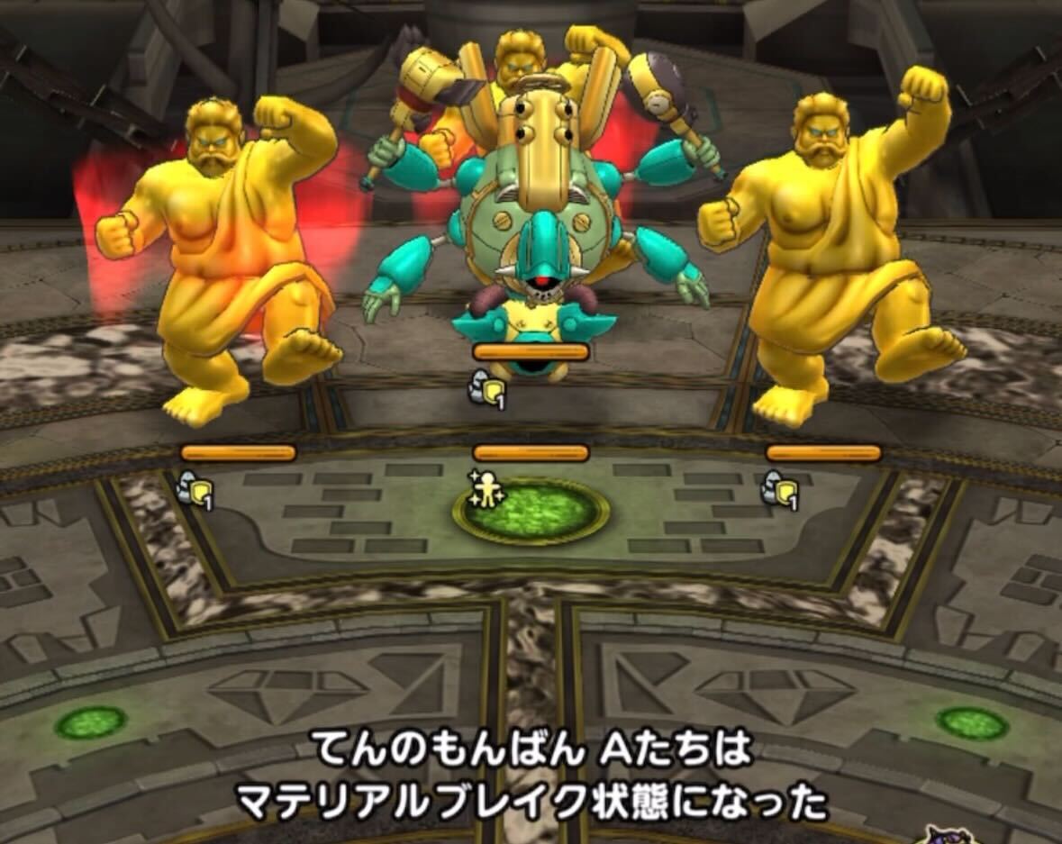 ダークマターのマテリアルブレイクが必要