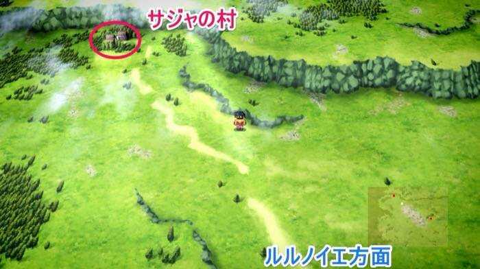 サジャの村