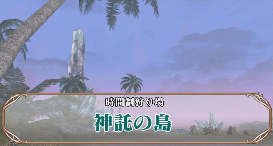 静寂の平原アイキャ