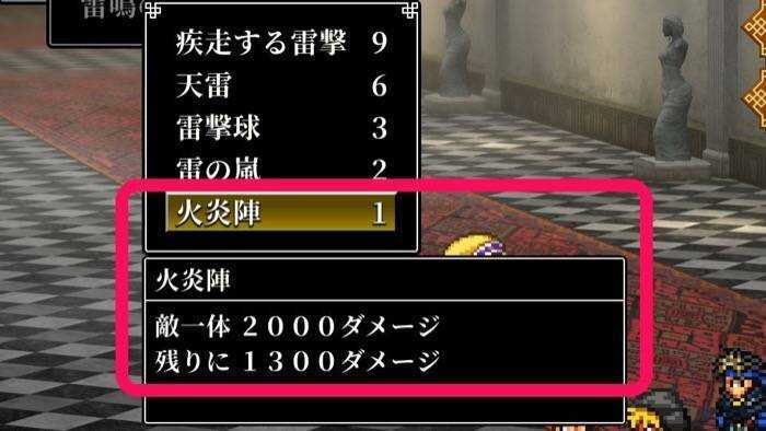 火炎陣で攻撃