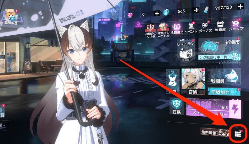 シリアルコードの入力手順①