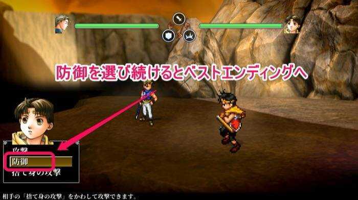 防御を選び続ける