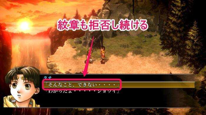 紋章も拒否する