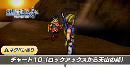 チャート10の攻略