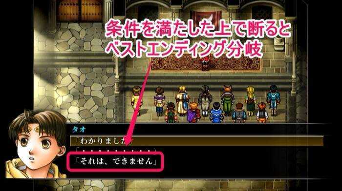 断ってベストエンディングへ