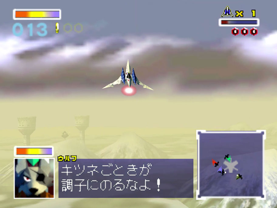 スターフォックス64