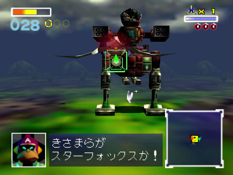 スターフォックス64