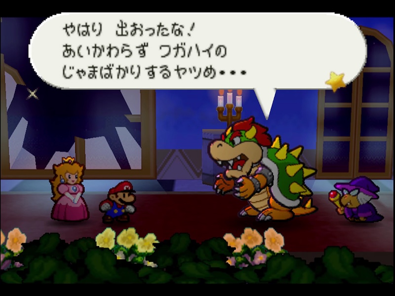 マリオストーリー