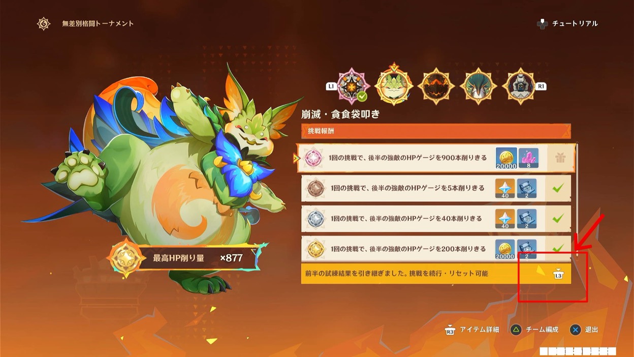 難易度が選択できない画面