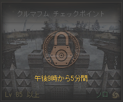 クルマフム チェックポイント