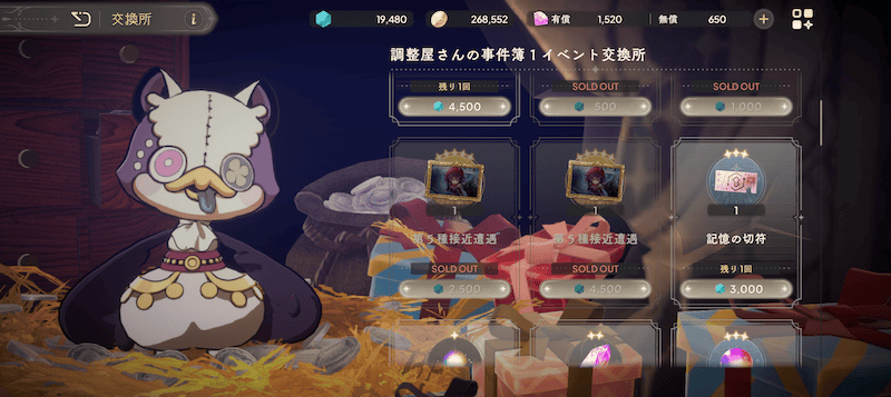 交換所