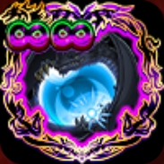 黒龍の龍珠の画像