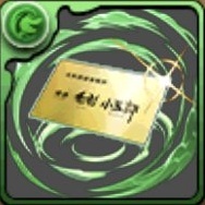 毛利小五郎装備