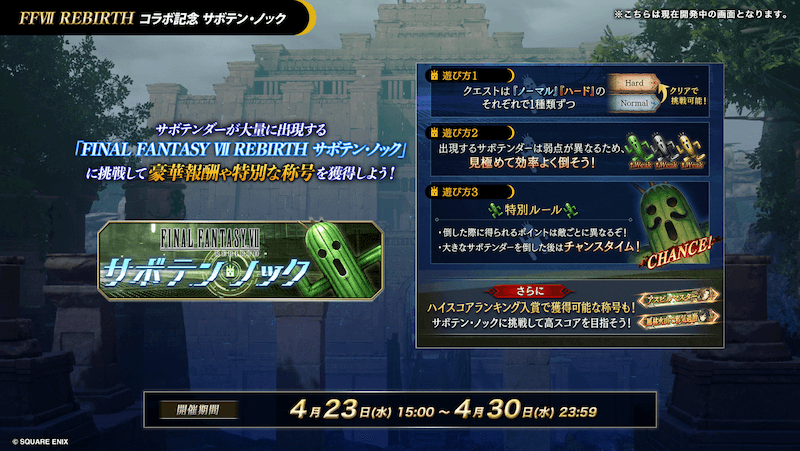 スクリーンショット 2025-04-14 20.09.01