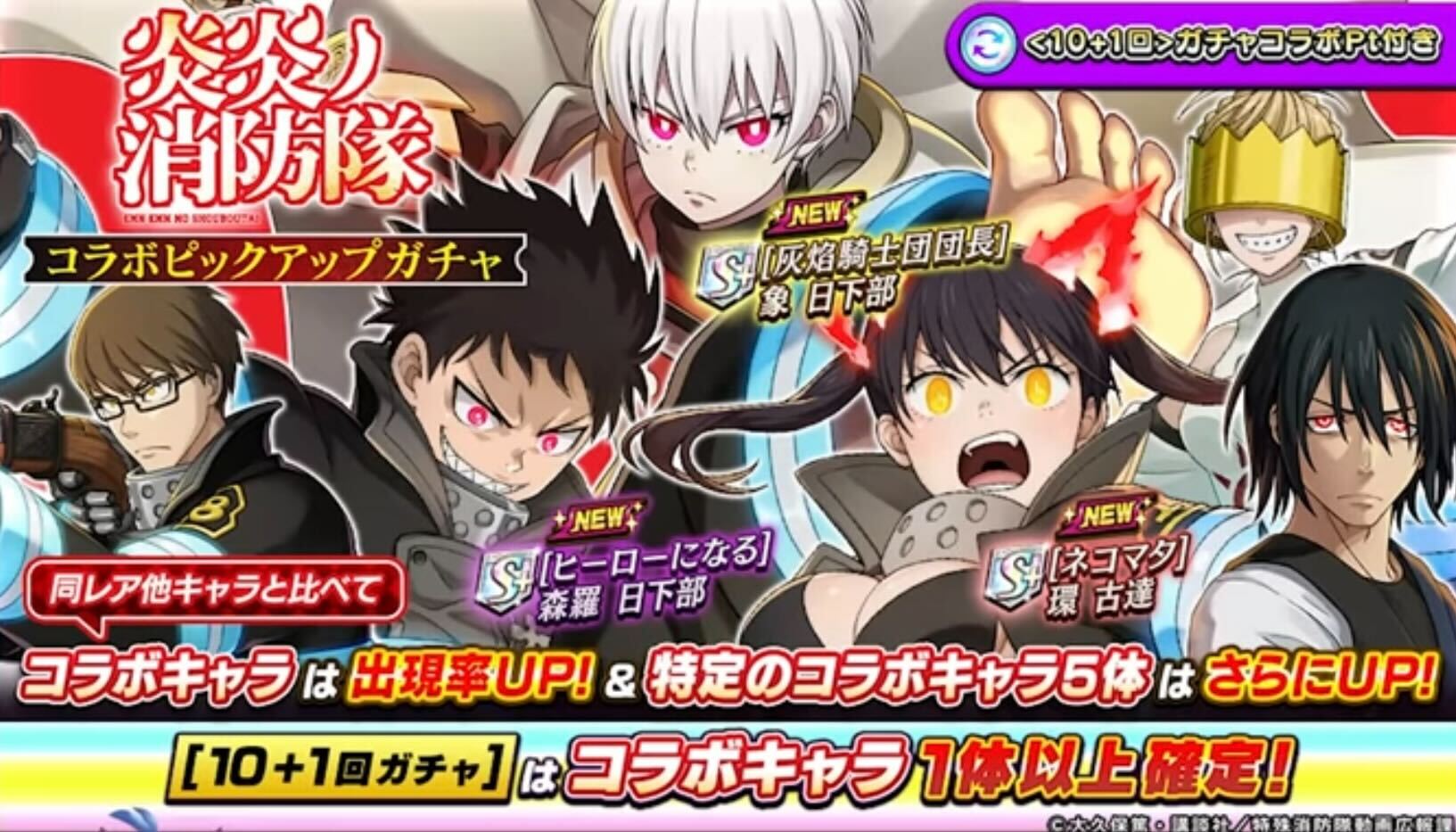 ピックアップガチャ