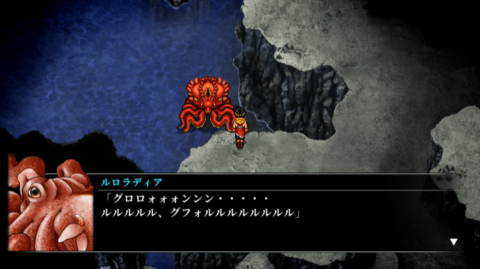 ルロラディア