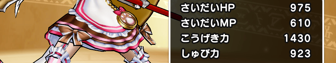 攻撃力は1430以上にするのがおすすめ
