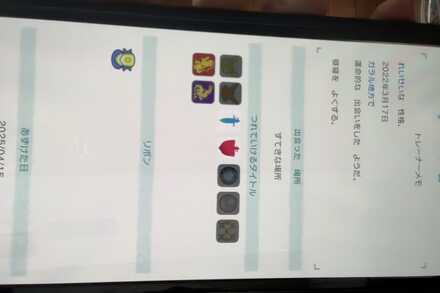 コメント画像