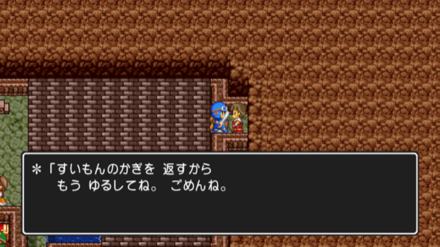 すいもんのカギ