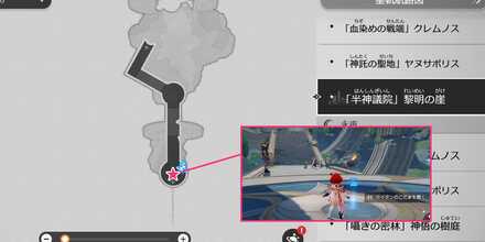 黎明の崖音声記録1