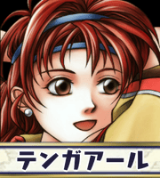 テンガアール画像