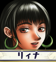 リィナ画像