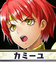 カミーユ画像